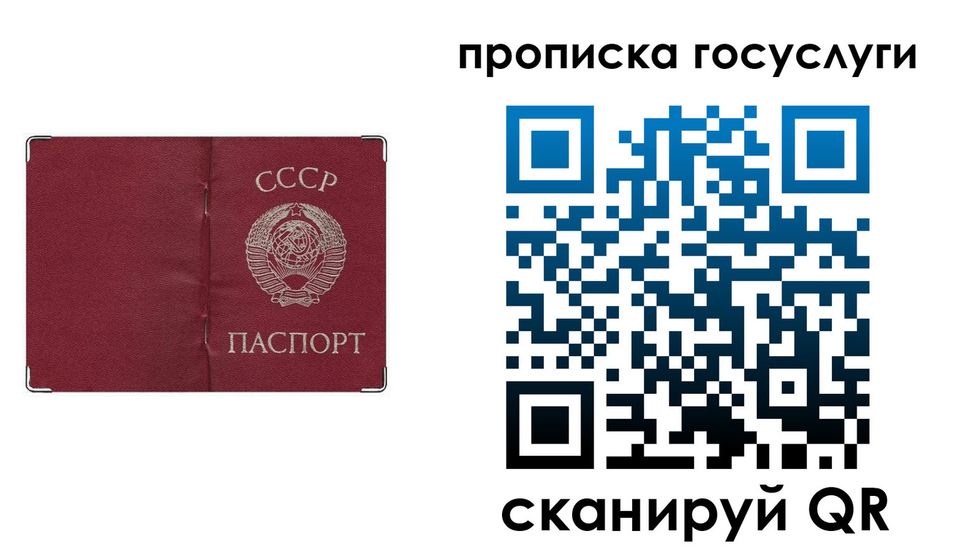 прописка ребенка в Горняке